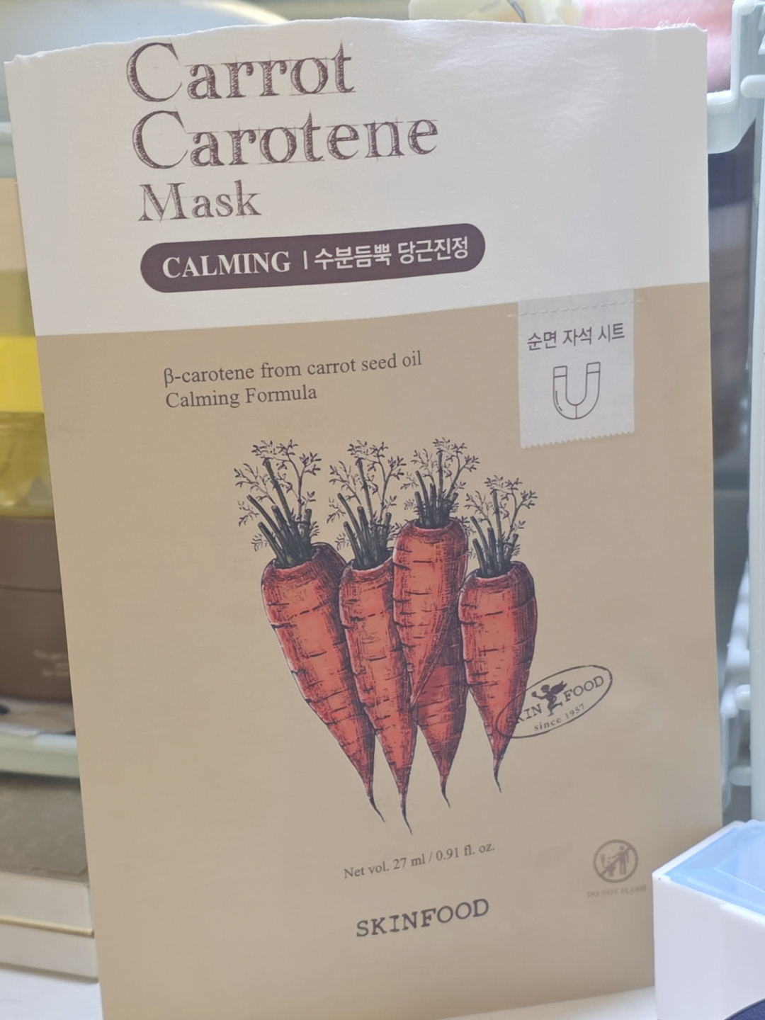 스킨푸드 (SKINFOOD) 캐롯 카로틴 마스크 review image