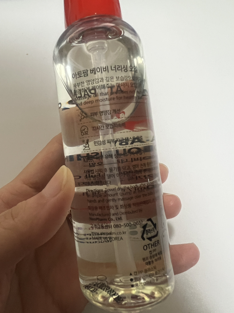 아토팜 (ATOPALM) 베이비 너리싱 오일 review image