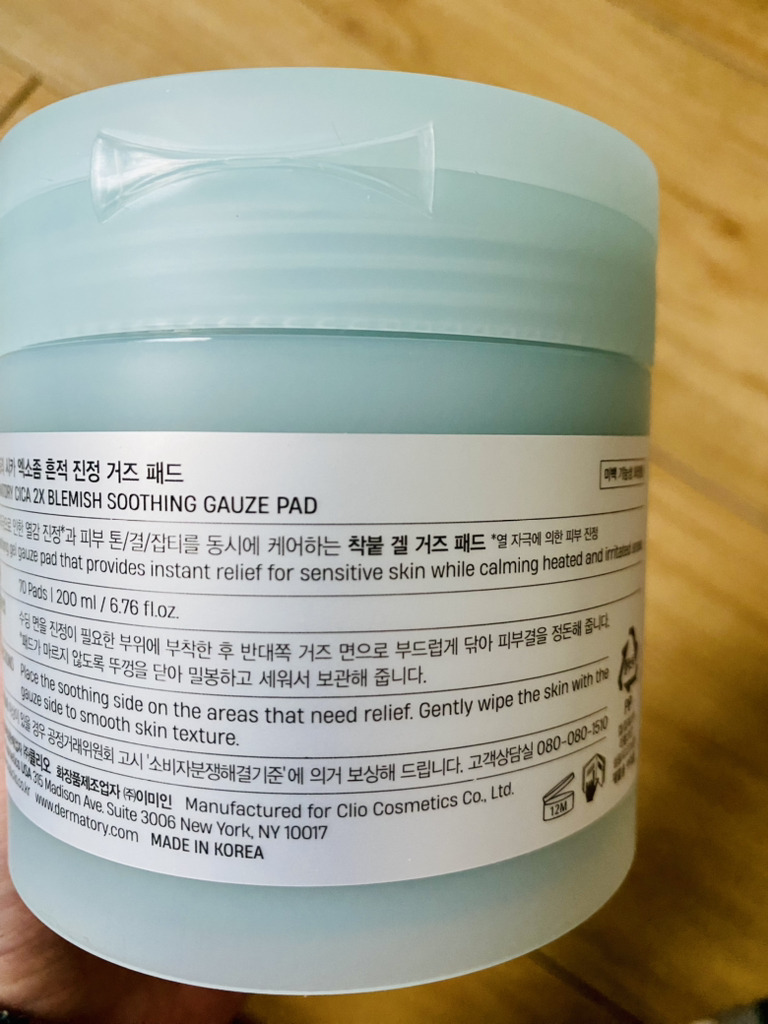 더마토리 (DERMATORY) 시카 엑소좀 흔적 진정 거즈패드 review image