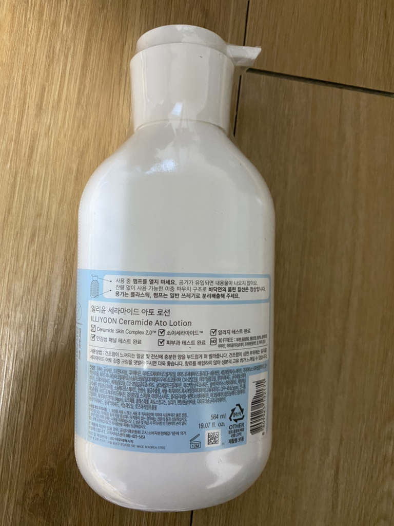 神经酰胺雾化乳液的真实用户使用照片