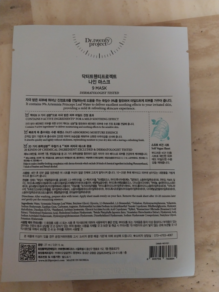 九个面具的真实用户使用照片