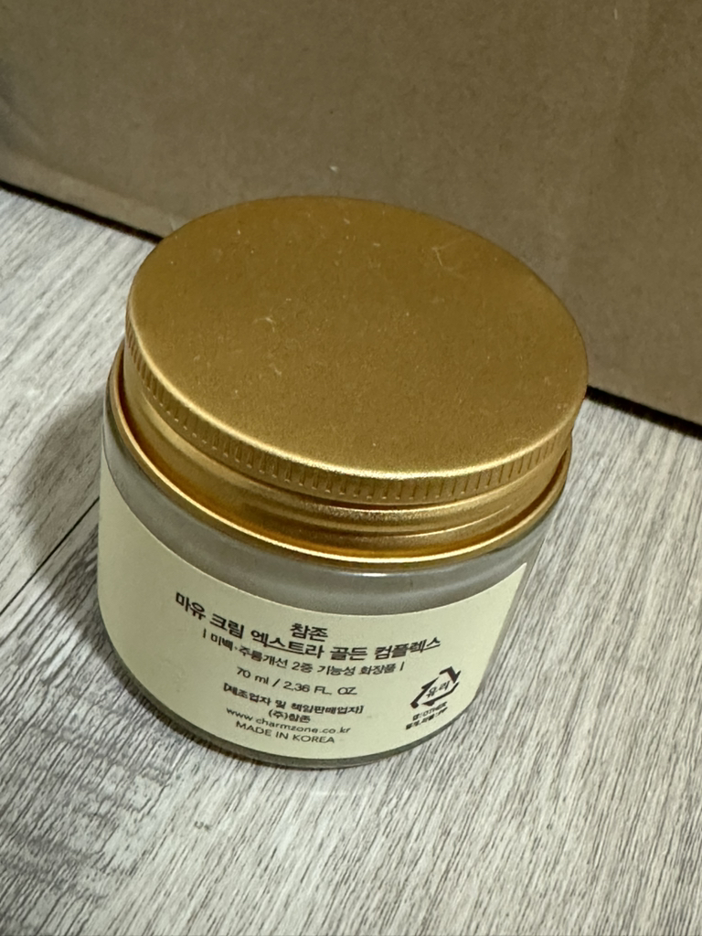 참존 (CHARMZONE) 마유 크림 골든 컴플렉스 review image