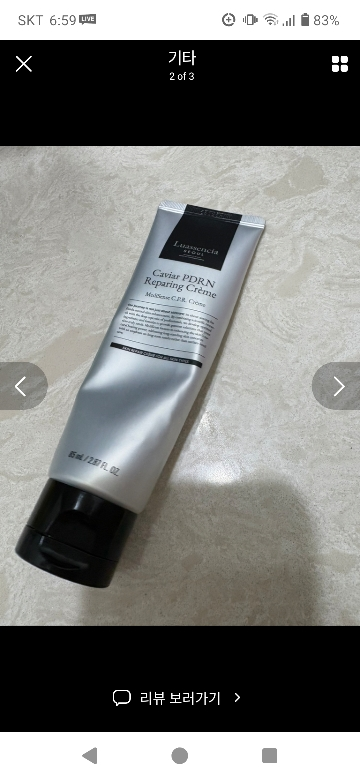 루아센시아 (Luassencia) 메디센스 캐비어 PDRN 크림 review image