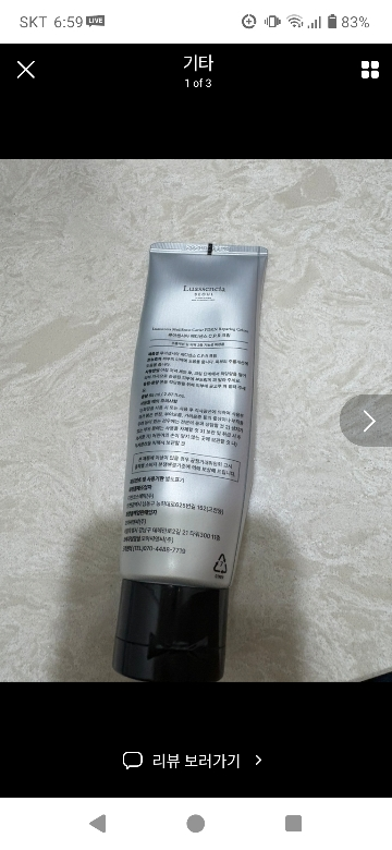 루아센시아 (Luassencia) 메디센스 캐비어 PDRN 크림 review image