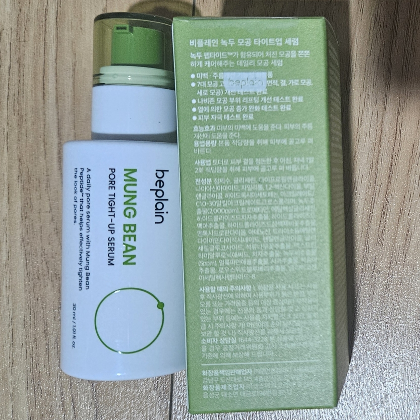 绿豆毛孔紧致精华液的真实用户使用照片