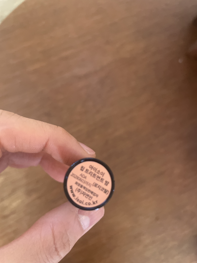 아이소이 (ISOI) 립 트리트먼트 로즈립밤 [로지코랄] review image