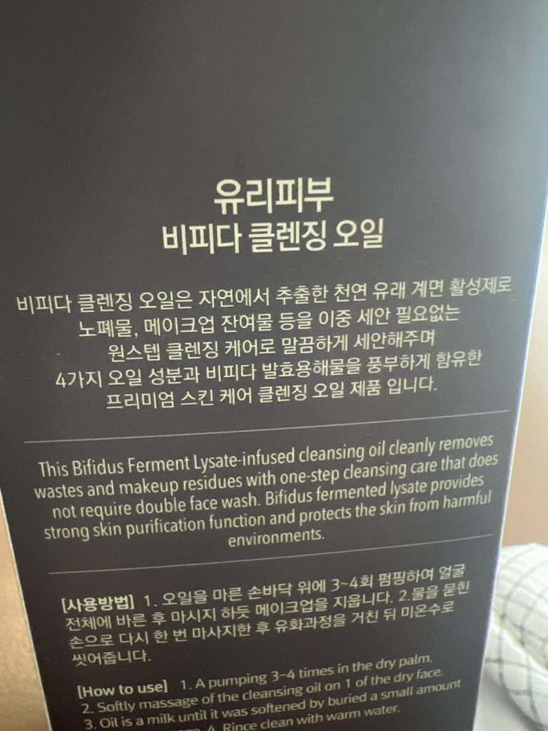 优莉比芙 比菲达洁肤油 common.review image