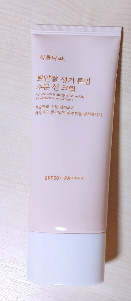 SHINGMULNARA Kem chống nắng dưỡng ẩm Poyan Rice [SPF50+/PA++++] [Tăng cường sức sống] review image