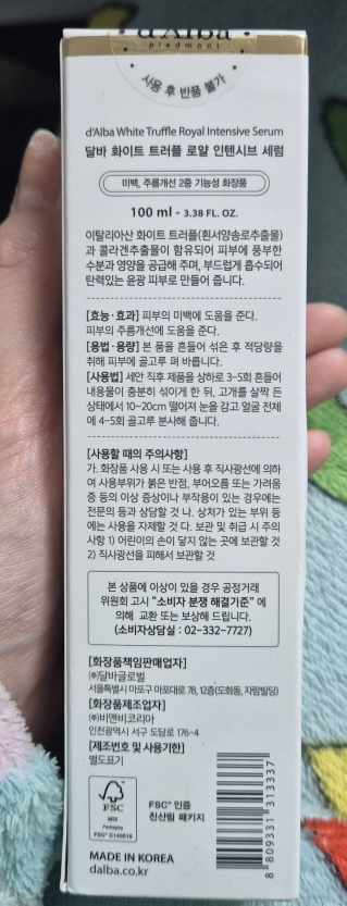 달바 (d'Alba) 화이트 트러플 로얄 인텐시브 세럼 review image