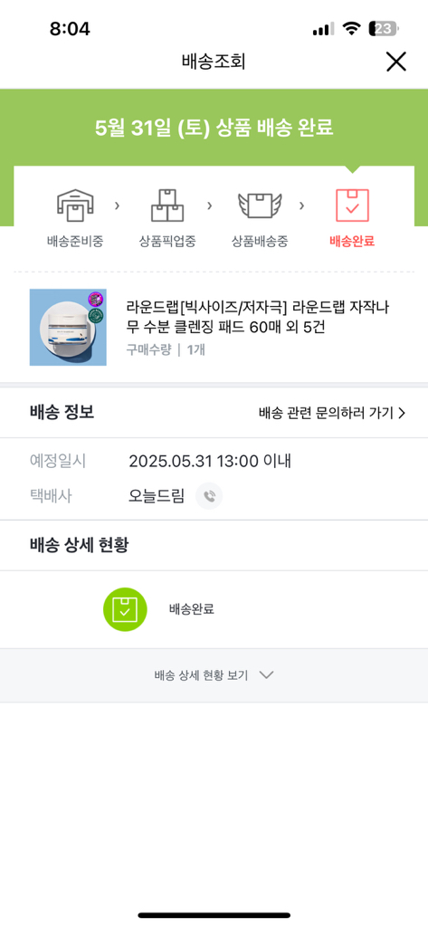 라운드랩 (ROUNDLAB) 자작나무 수분 클렌징 패드 review image