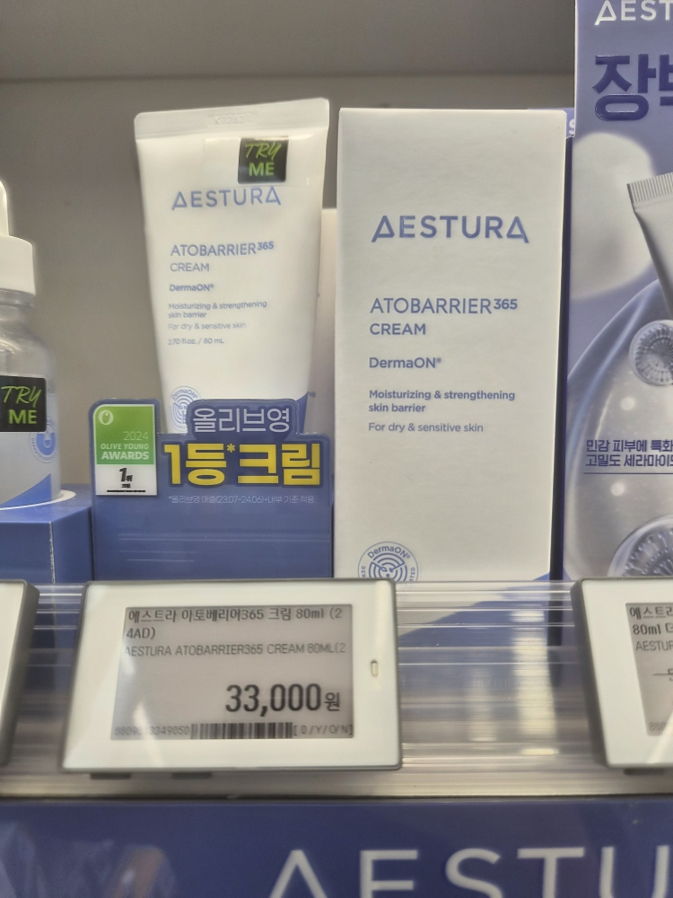 阿托贝利尔365乳霜的真实用户使用照片