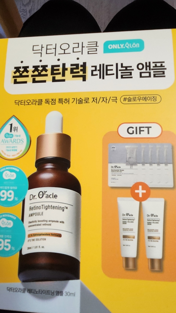 奥拉克 Retinotightening 维生素 A 视黄醇安瓶 common.review image