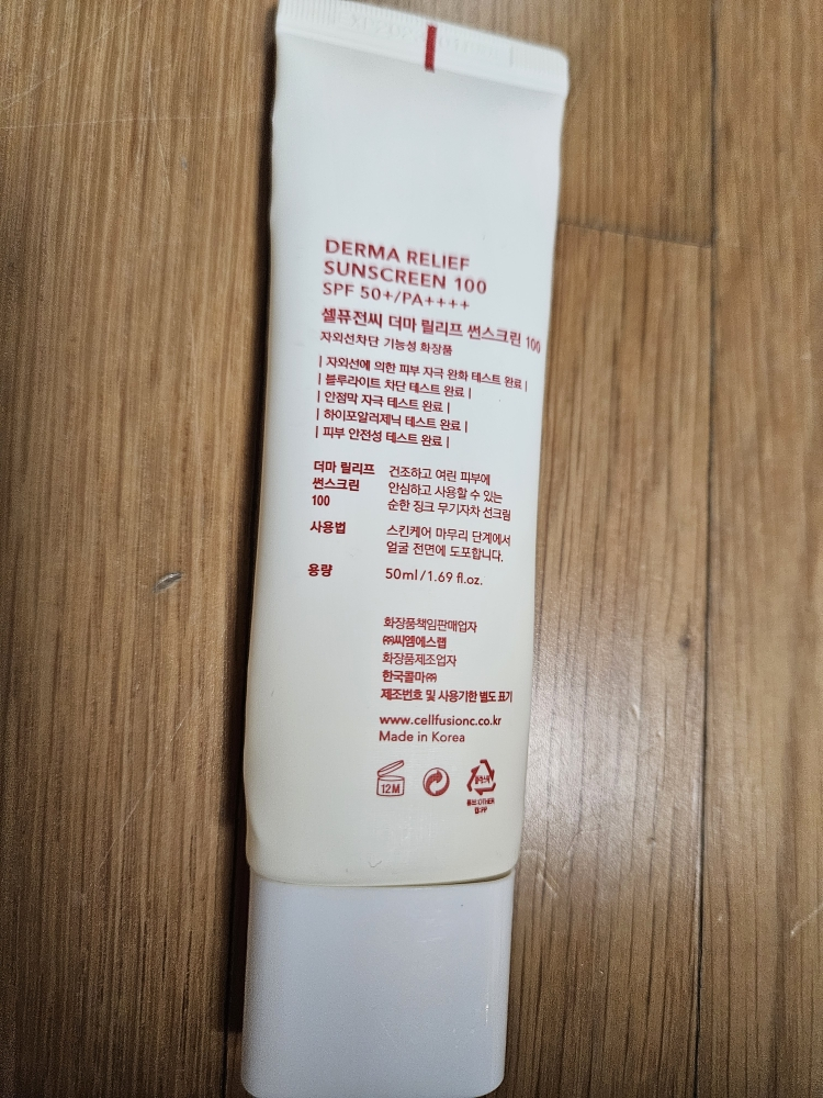 셀퓨전씨 (CellFusionC) 썬스크린 [SPF50+/PA++++] [더마릴리프] review image