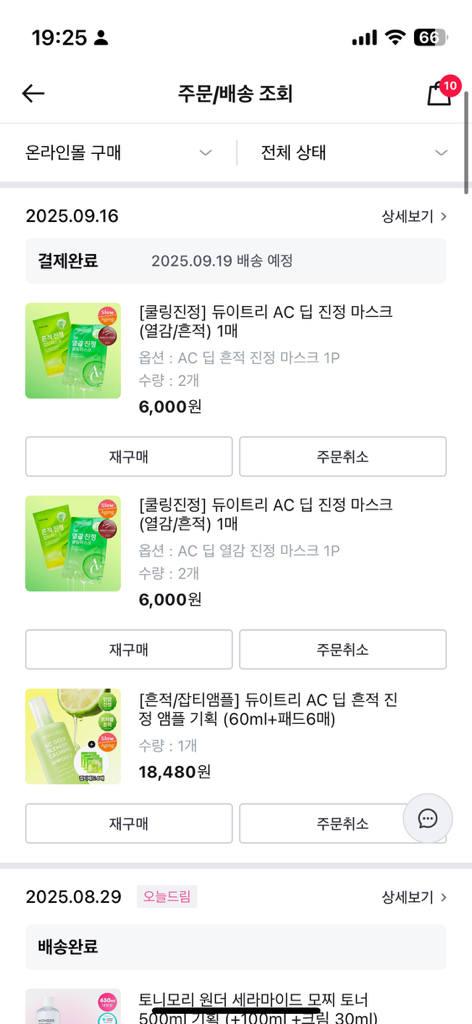 DEWYTREE AC Deep Trace Calming Ampoule review image