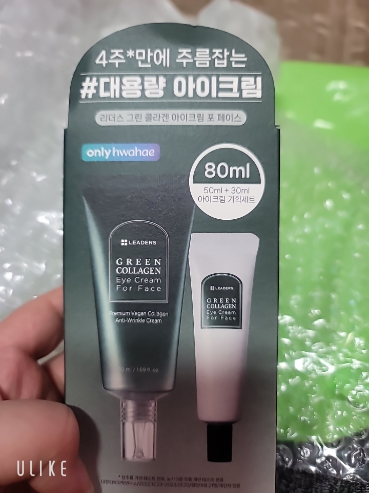 Ảnh đánh giá thực tế của người dùng về Kem dưỡng mắt collagen xanh cho mặt