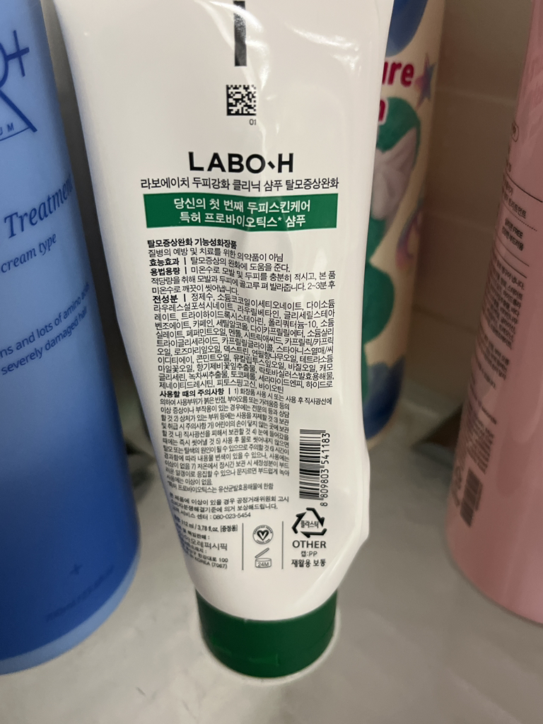 라보에이치 (LABO-H) 두피강화 클리닉 탈모증상완화 샴푸 review image