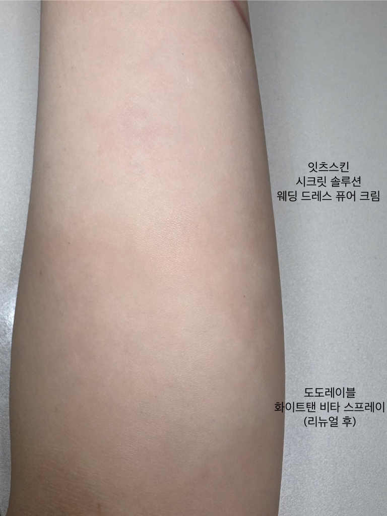 도도레이블 (DODOLABEL) 화이트탠 비타 스프레이 review image