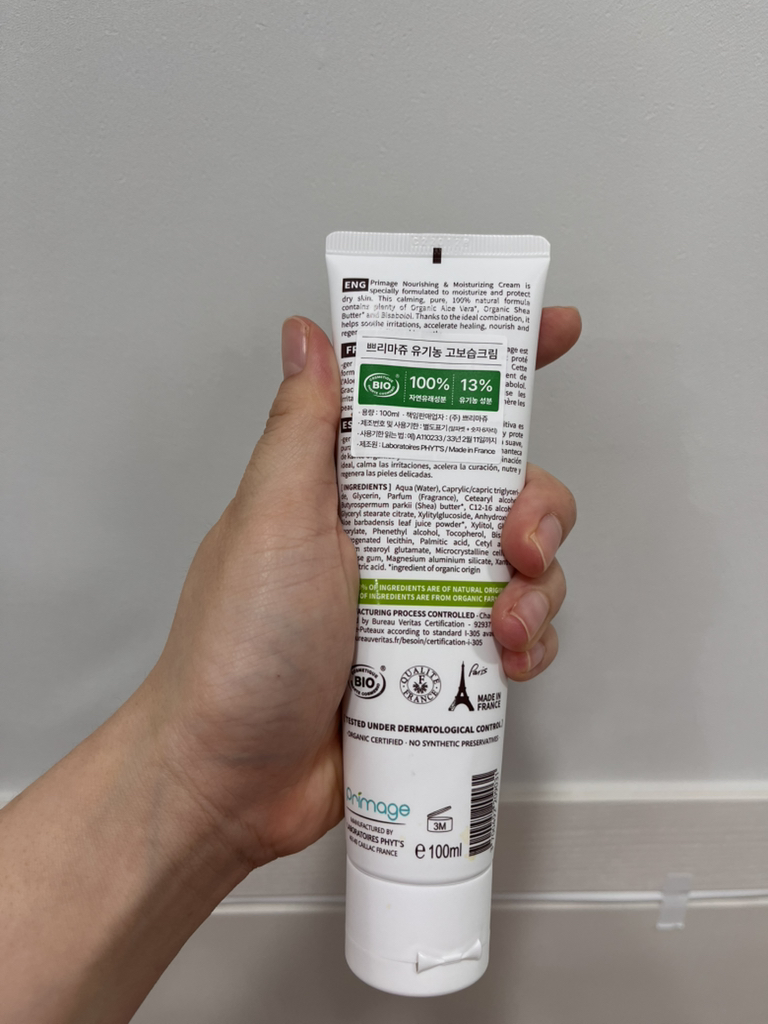 쁘리마쥬 (Primage) 유기농 고보습 크림 review image