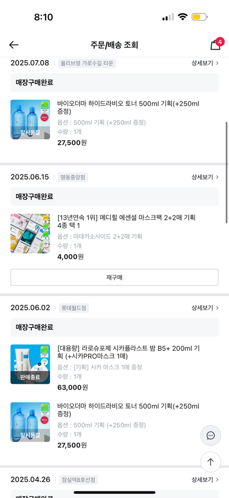 Ảnh đánh giá thực tế của người dùng về HydraBio Toner