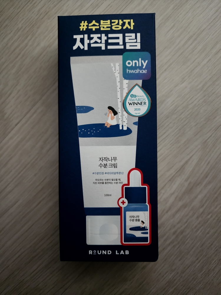 Ảnh đánh giá thực tế của người dùng về Kem dưỡng ẩm từ cây bạch dương