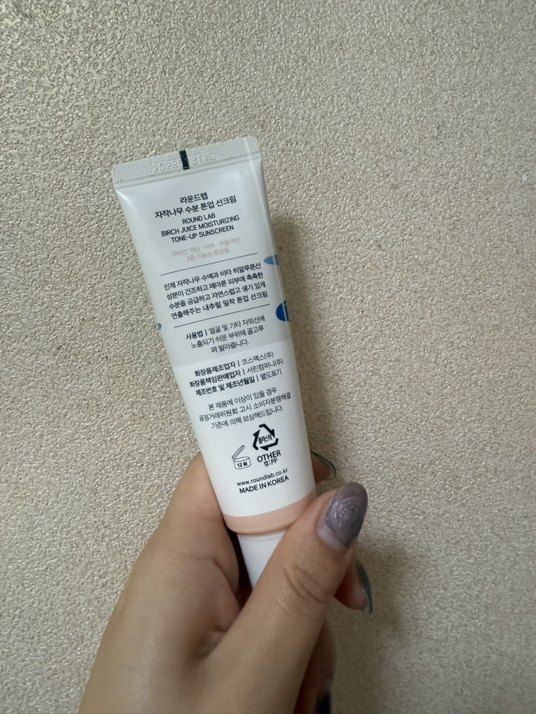 라운드랩 (ROUNDLAB) 자작나무 수분 톤업 선크림 [SPF50+/PA++++] review image