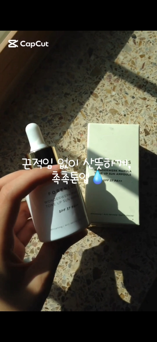 포렌코즈 (FORENCOS) 보르베르 마룰라 톤업 선 앰플 [SPF37/PA++] review image