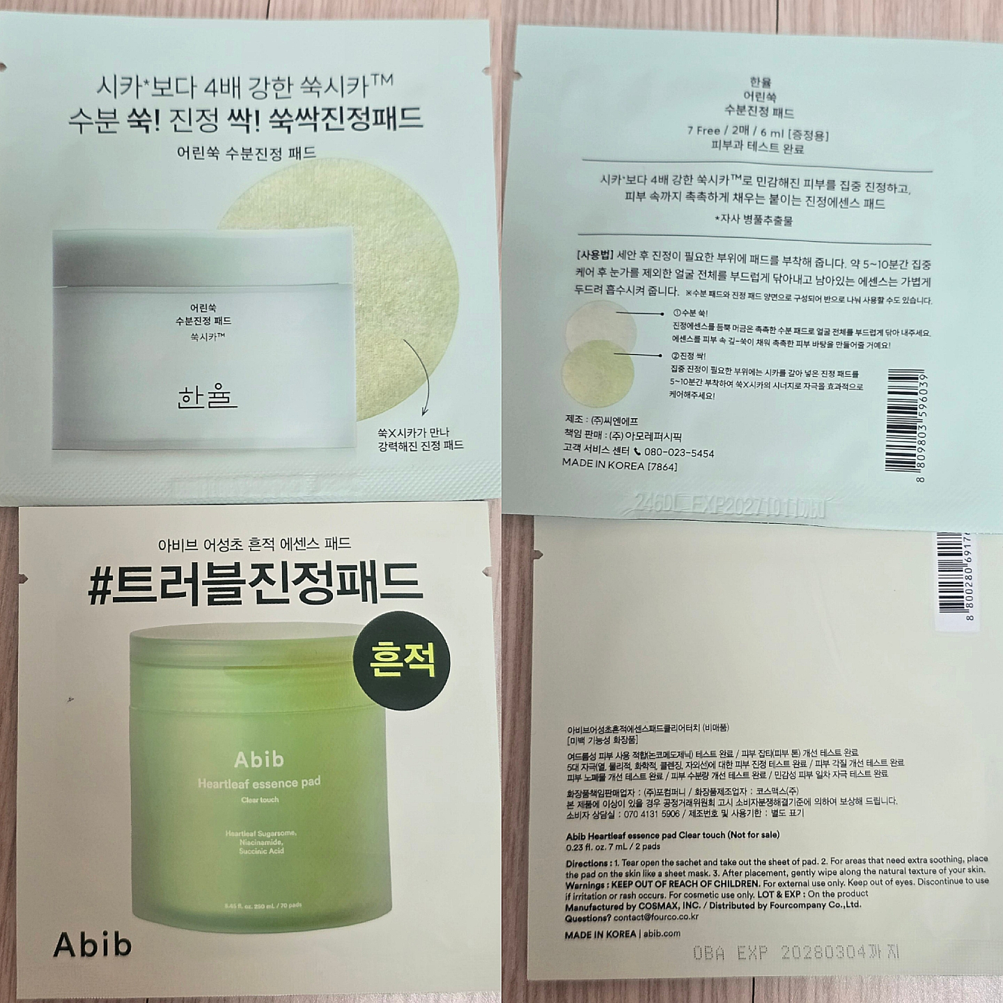 HANYUL Miếng đệm làm dịu da trẻ em review image