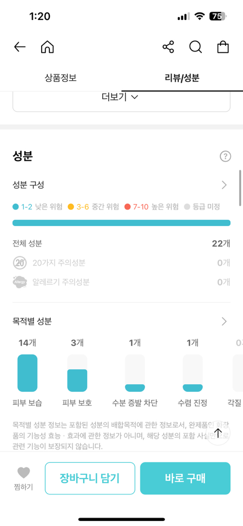 suiskin Toner làm sạch cho da non review image