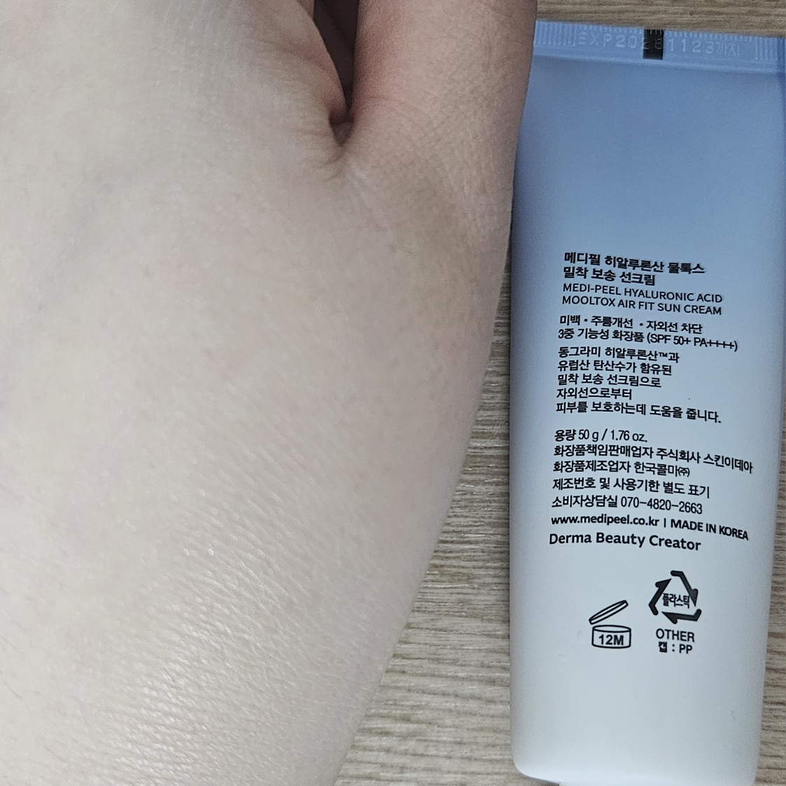 메디필 (MEDIPEEL) 히알루론산 물톡스 밀착 보송 선크림 [SPF50+/PA++++] review image