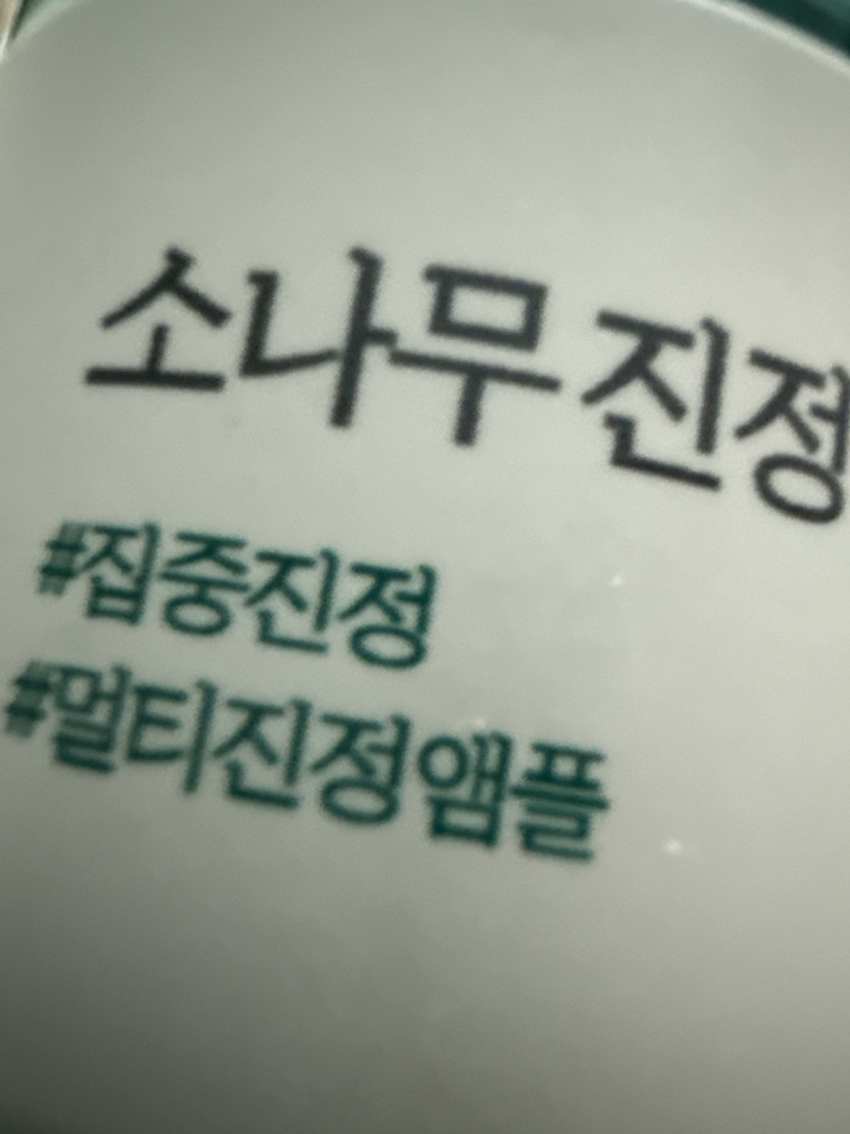 Ảnh đánh giá thực tế của người dùng về Pine Calming Shika Ampoule