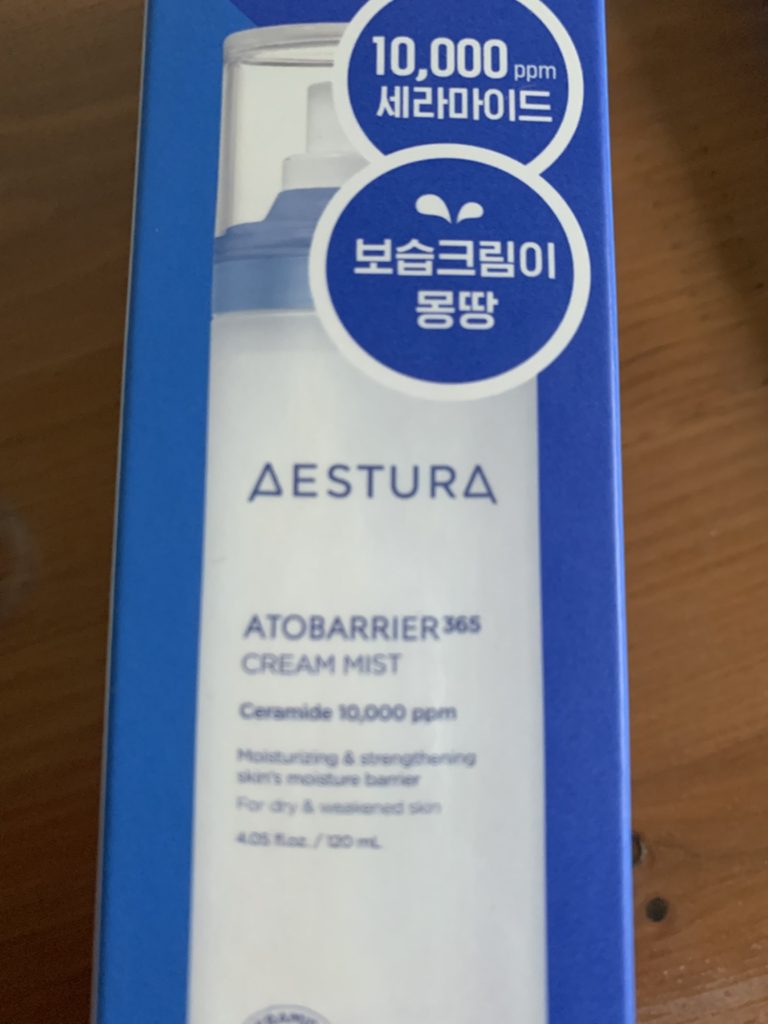 阿托贝利尔365乳霜喷雾的真实用户使用照片