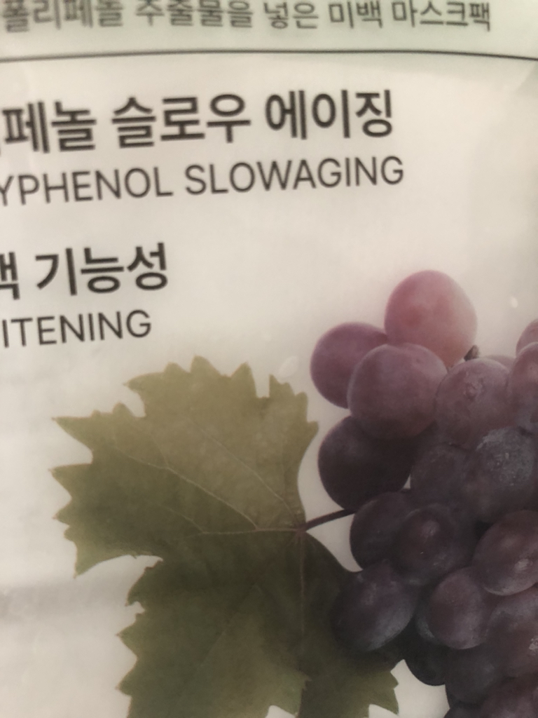 다자연 (allNATURAL) 포도 마스크팩 review image