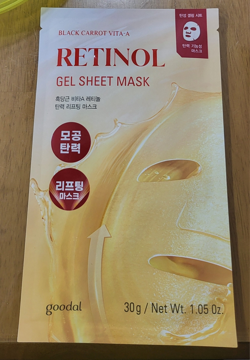 구달 (goodal) 흑당근 비타A 레티놀 마스크 review image