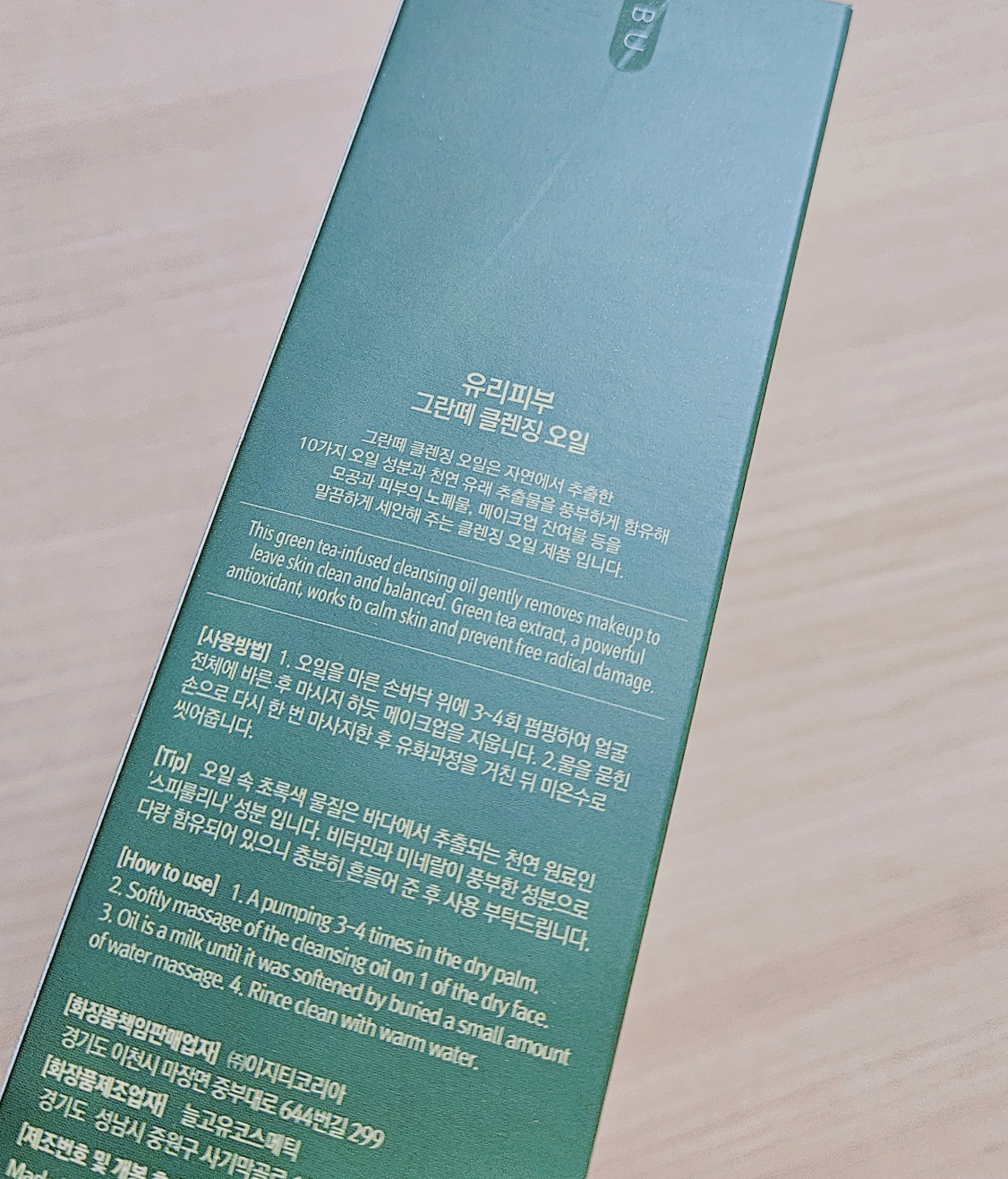 格兰德日用洁肤油的真实用户使用照片