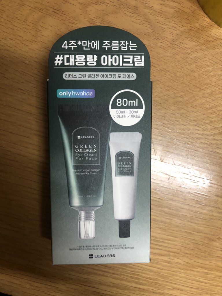 Ảnh đánh giá thực tế của người dùng về Kem dưỡng mắt collagen xanh cho mặt