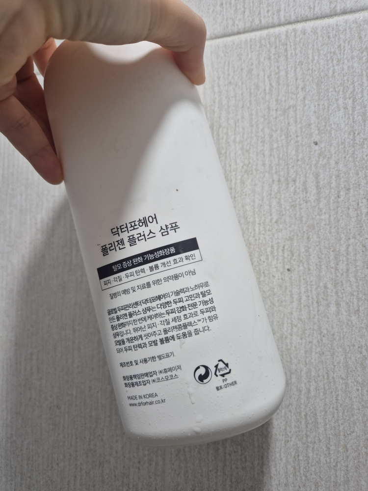 头发医生 Polygen Plus 脱发舒缓洗发水 review image