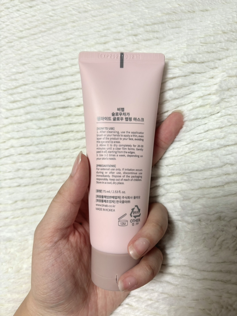 비햅 (bhab) 슬로우차가 펩타이드 글로우 랩핑 마스크 review image