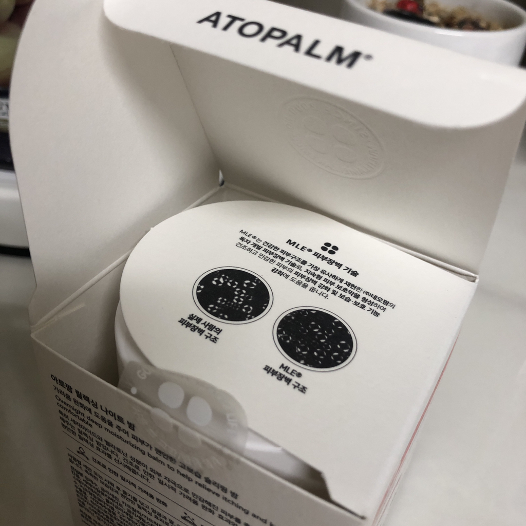 아토팜 (ATOPALM) 릴렉싱 나이트 밤 review image