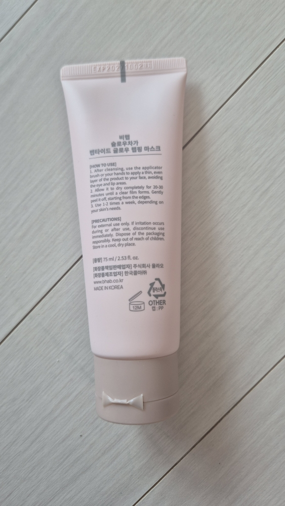 비햅 (bhab) 슬로우차가 펩타이드 글로우 랩핑 마스크 review image