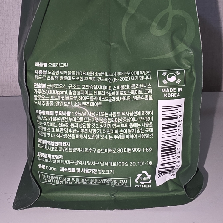 Mariposa Aurora Green Modeling Pack review image