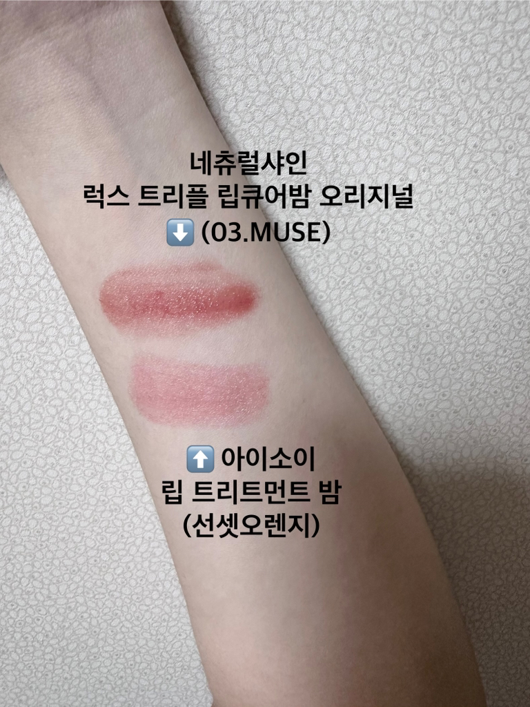 아이소이 (ISOI) 립 트리트먼트 로즈립밤 [선셋오렌지] review image