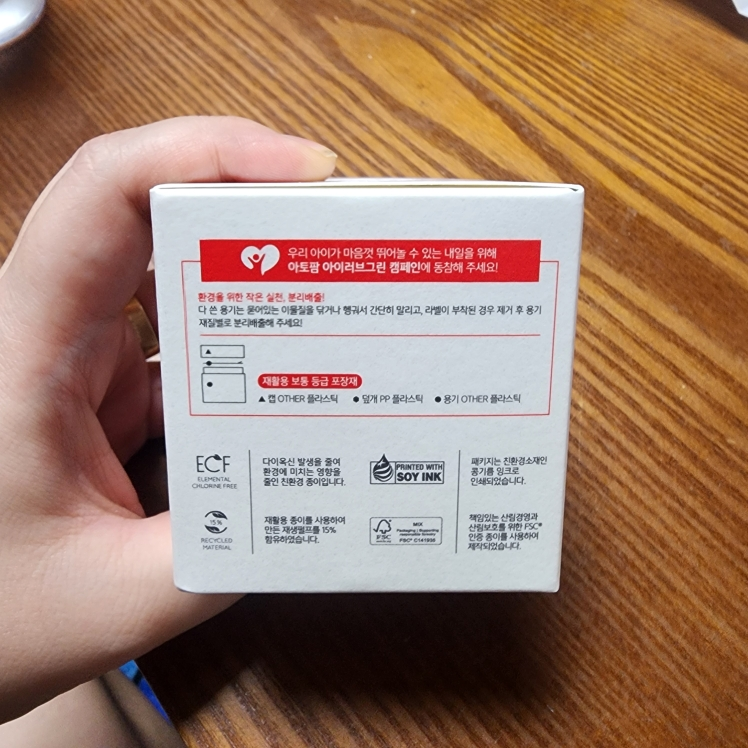 아토팜 (ATOPALM) 릴렉싱 나이트 밤 review image