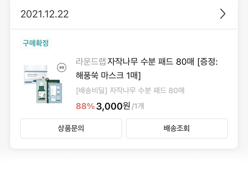 ROUNDLAB Miếng lót dưỡng ẩm từ gỗ bạch dương review image