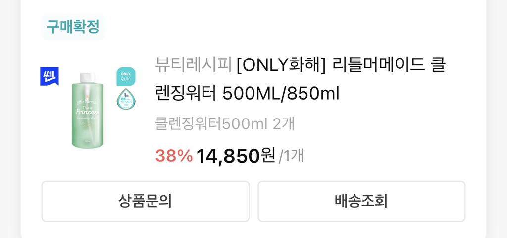 Ảnh đánh giá thực tế của người dùng về Little Mermaid This Is Princess Cleansing Water