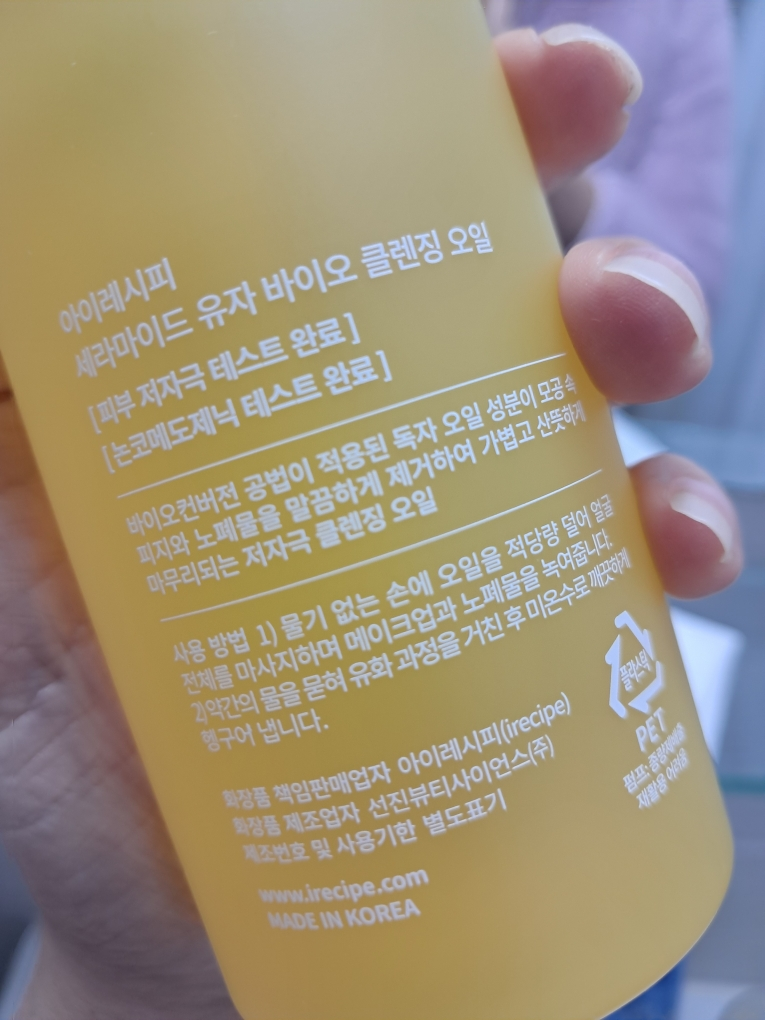 irecipe Ceramide Yuzu Bio Cleansing Oil review image