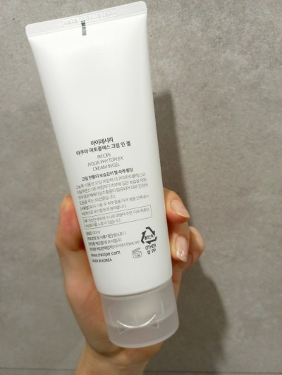 Aqua PhytoFlex 凝霜的真实用户使用照片