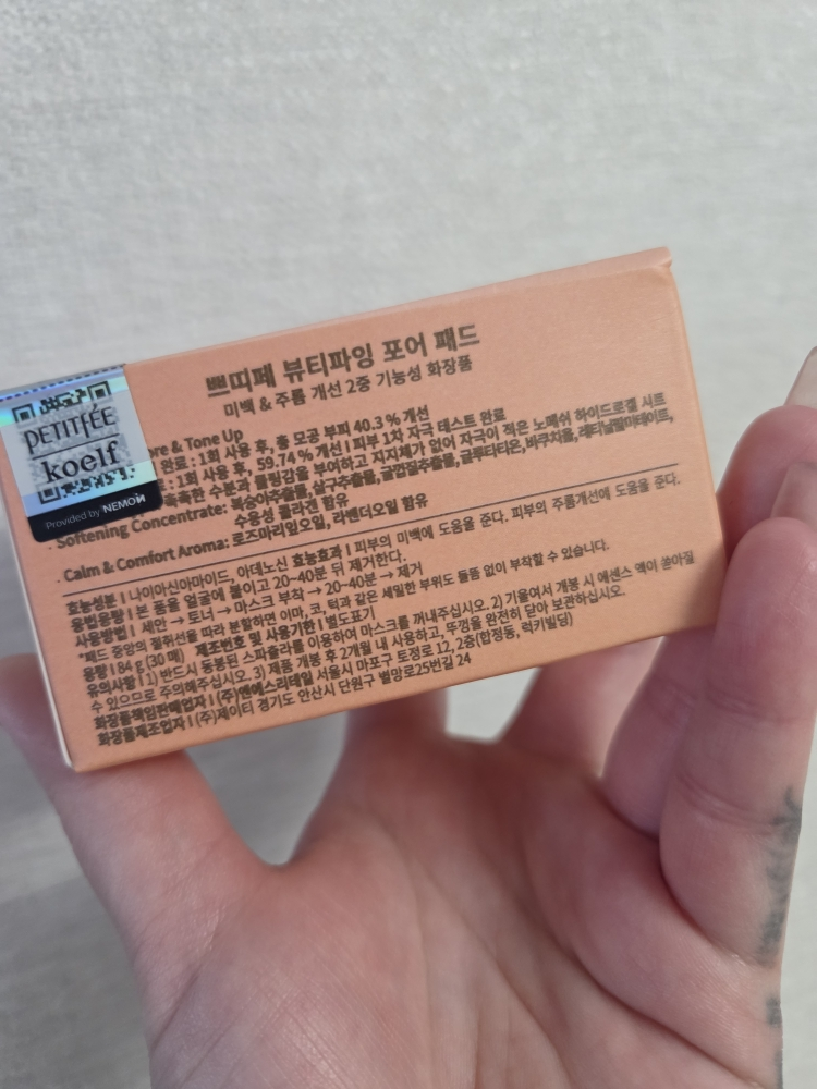 쁘띠페 (PETITFEE) 뷰티파잉 포어 패드 review image