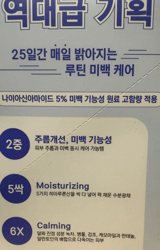 奥拉克 烟酰胺美白配方面膜 review image