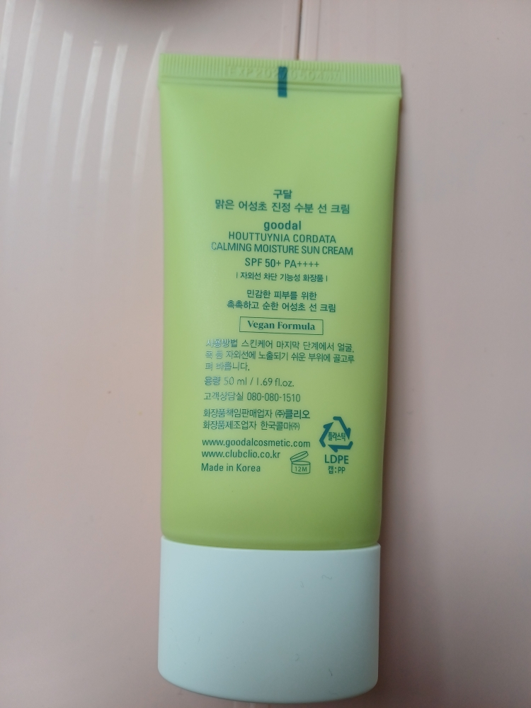 Ảnh đánh giá thực tế của người dùng về Kem chống nắng dưỡng ẩm làm dịu da [SPF50+/PA++++]