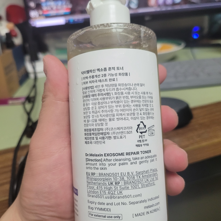 닥터멜락신 (Dr.Melaxin) 엑소좀 흔적 리페어 토너 review image